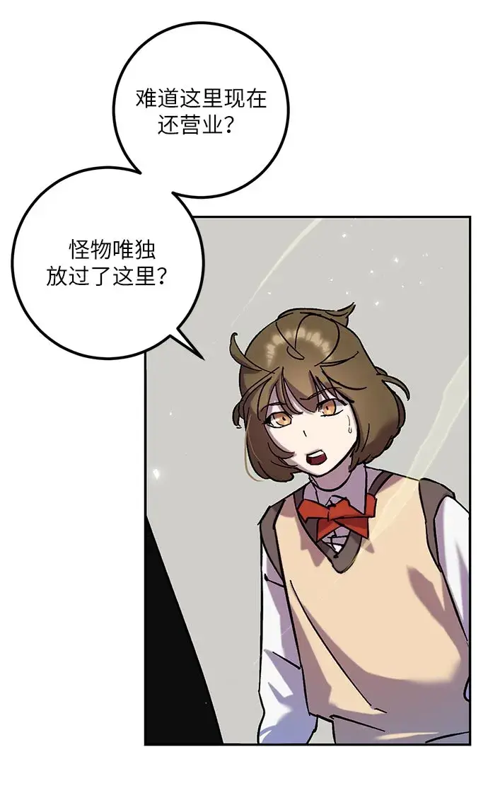 漫画《重生最强玩家》[第26话] 开始的变化（1）第5张图