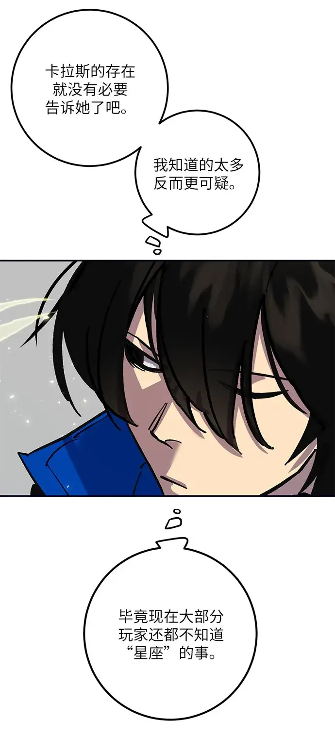 漫画《重生最强玩家》[第26话] 开始的变化（1）第51张图