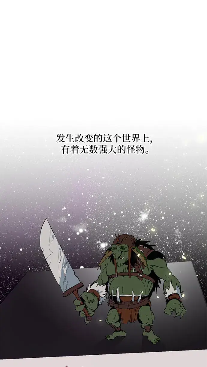 漫画《重生最强玩家》[第26话] 开始的变化（1）第52张图