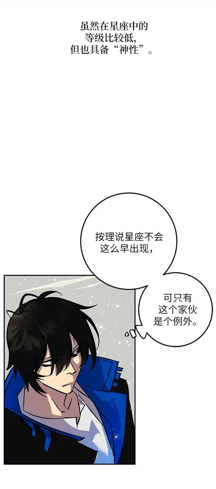漫画《重生最强玩家》[第26话] 开始的变化（1）第56张图