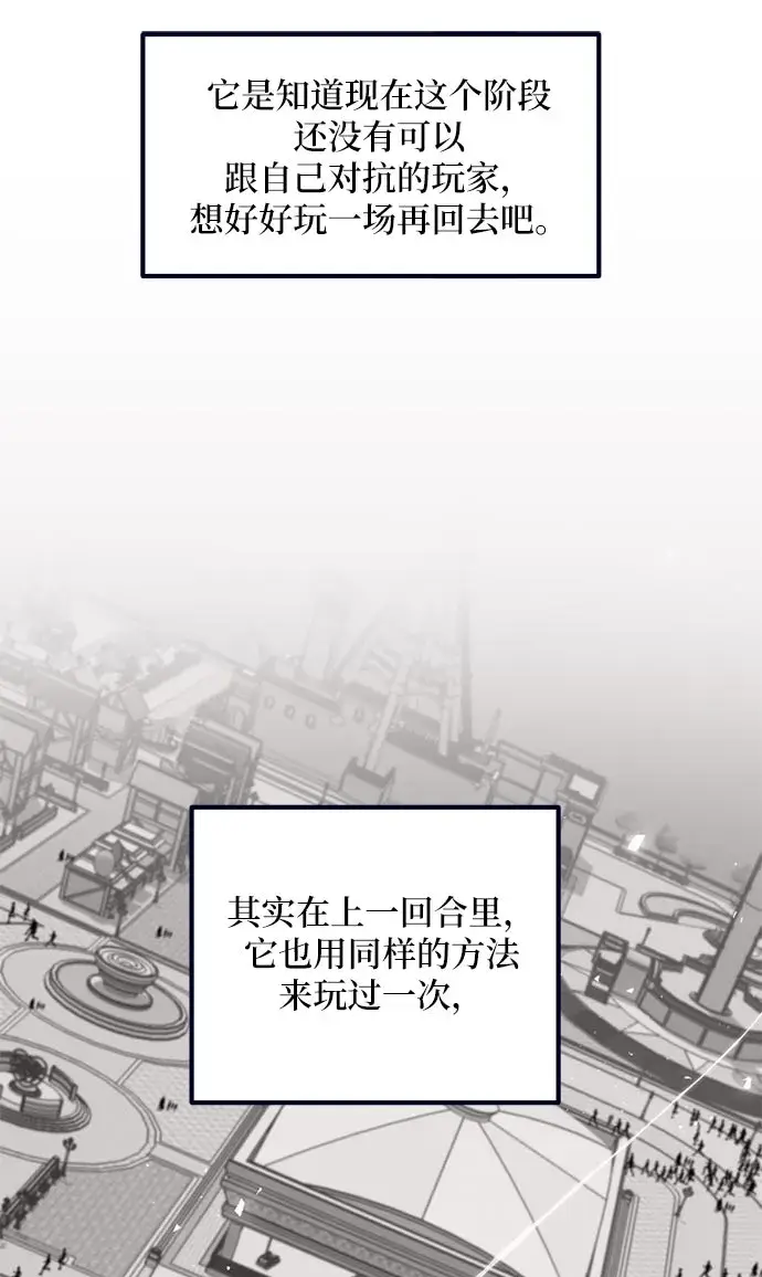 漫画《重生最强玩家》[第26话] 开始的变化（1）第60张图