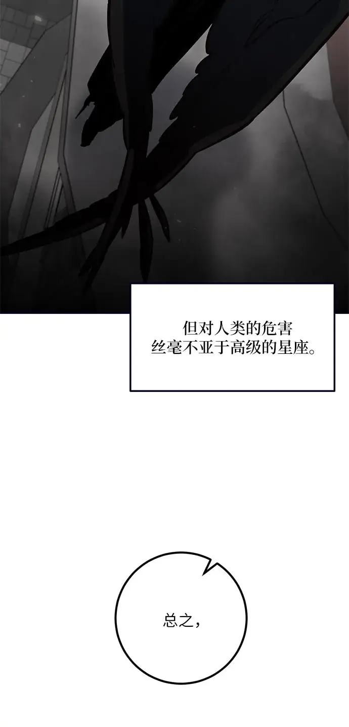 漫画《重生最强玩家》[第26话] 开始的变化（1）第62张图