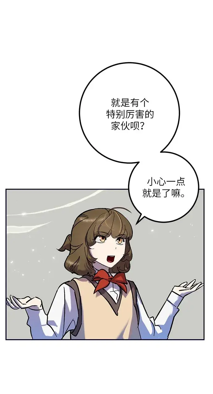 漫画《重生最强玩家》[第26话] 开始的变化（1）第63张图