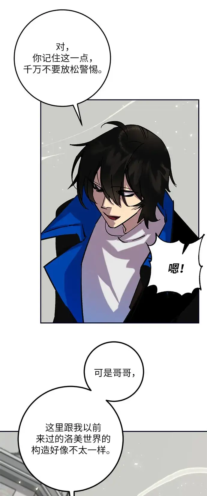 漫画《重生最强玩家》[第26话] 开始的变化（1）第64张图