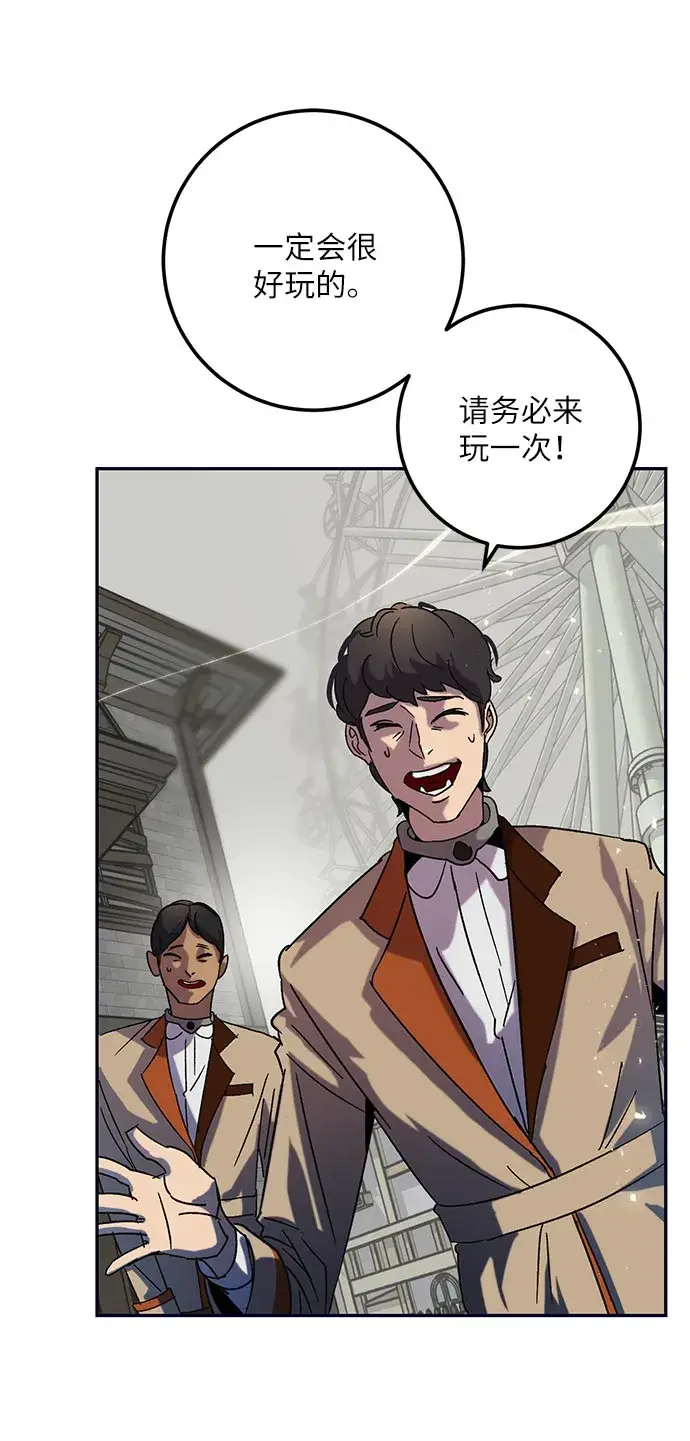 漫画《重生最强玩家》[第26话] 开始的变化（1）第67张图