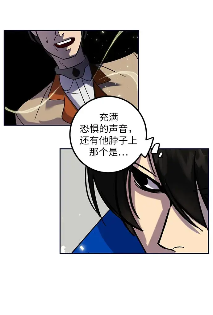 漫画《重生最强玩家》[第26话] 开始的变化（1）第68张图