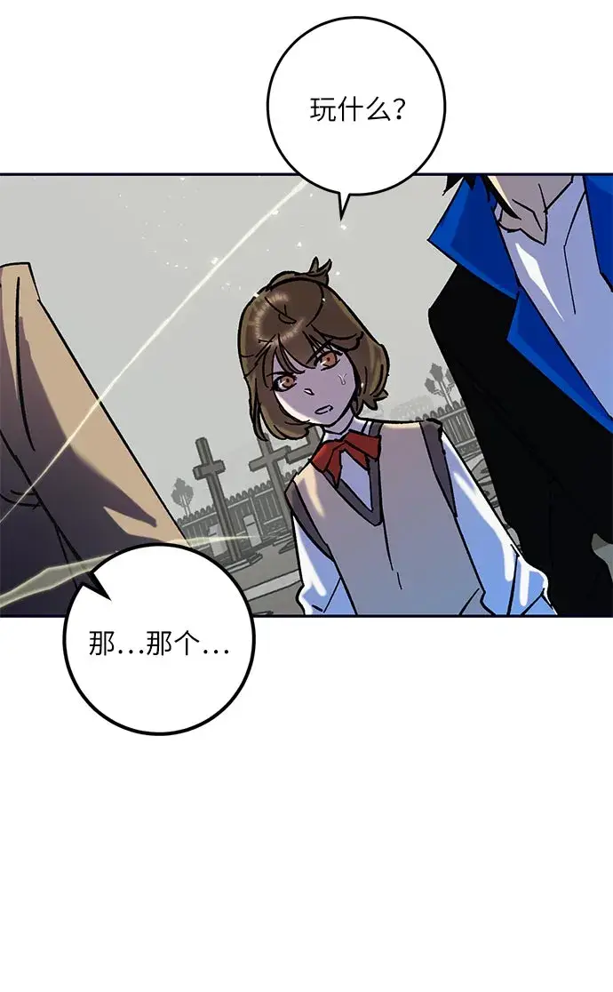 漫画《重生最强玩家》[第26话] 开始的变化（1）第69张图