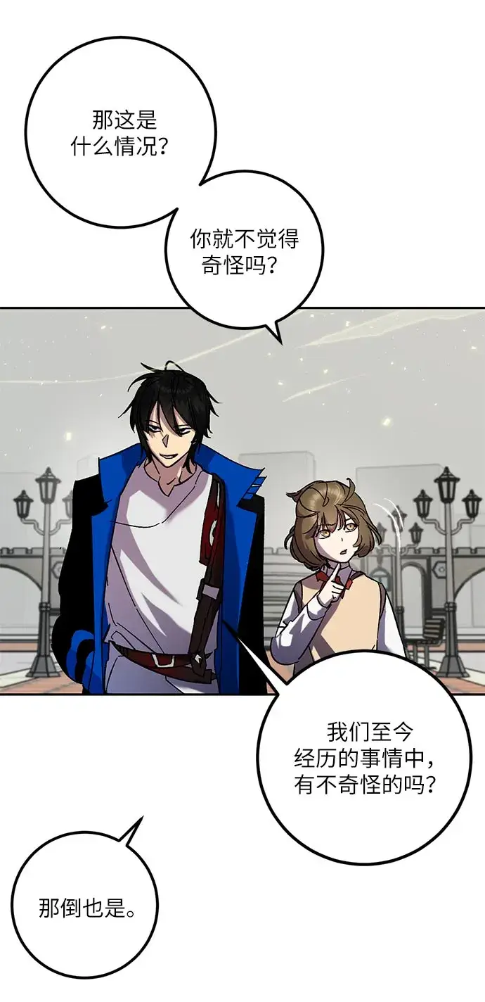 漫画《重生最强玩家》[第26话] 开始的变化（1）第7张图