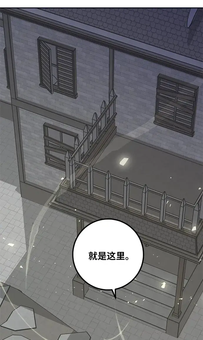 漫画《重生最强玩家》[第26话] 开始的变化（1）第70张图