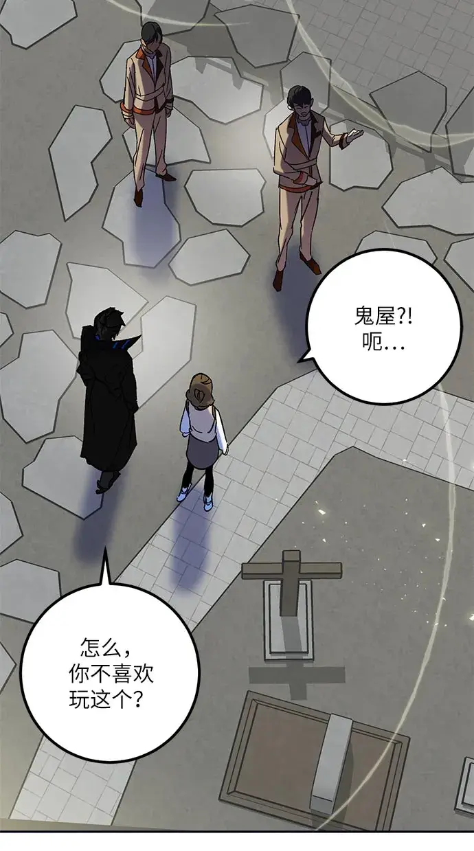 漫画《重生最强玩家》[第26话] 开始的变化（1）第71张图