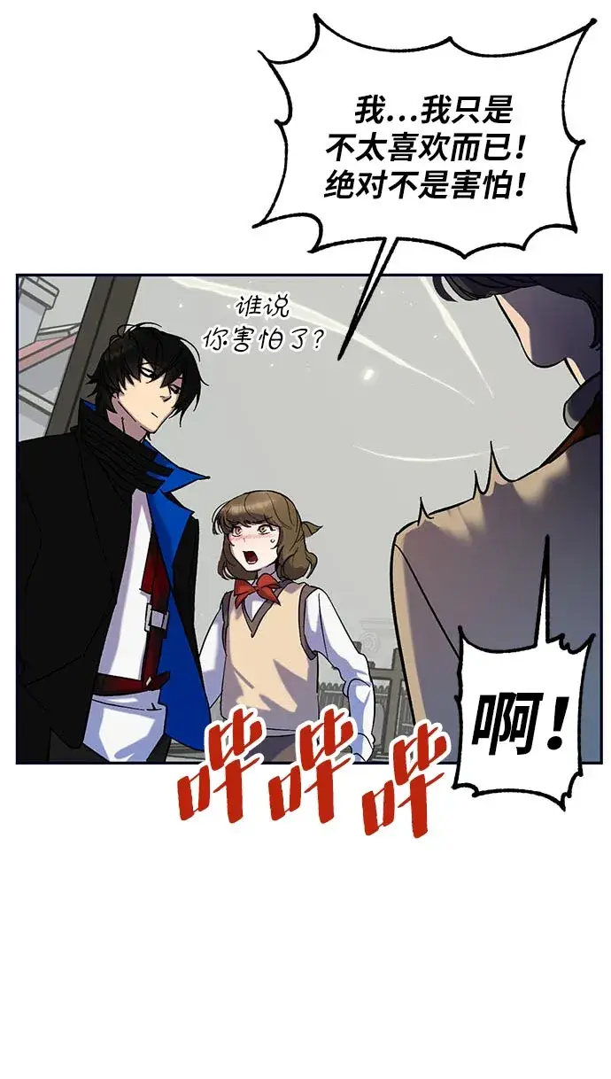 漫画《重生最强玩家》[第26话] 开始的变化（1）第72张图