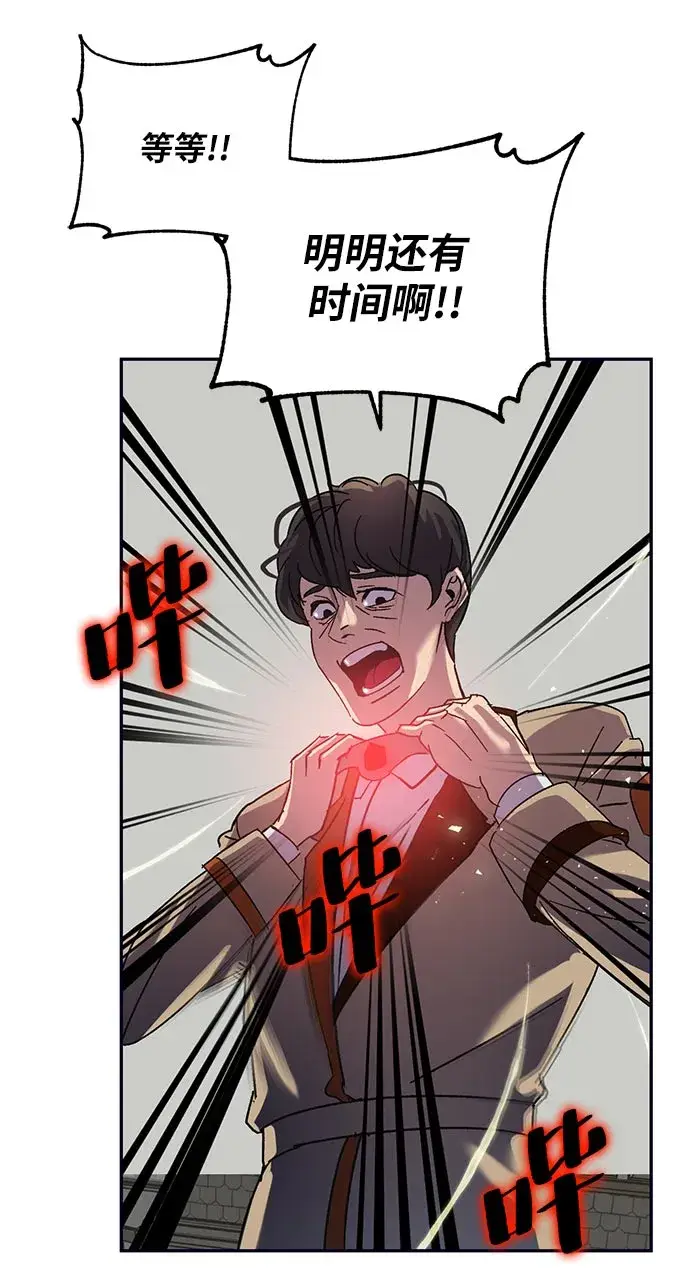 漫画《重生最强玩家》[第26话] 开始的变化（1）第73张图