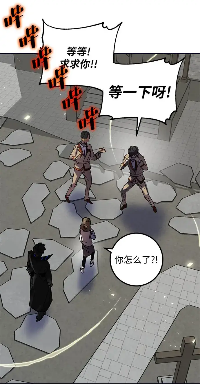 漫画《重生最强玩家》[第26话] 开始的变化（1）第74张图