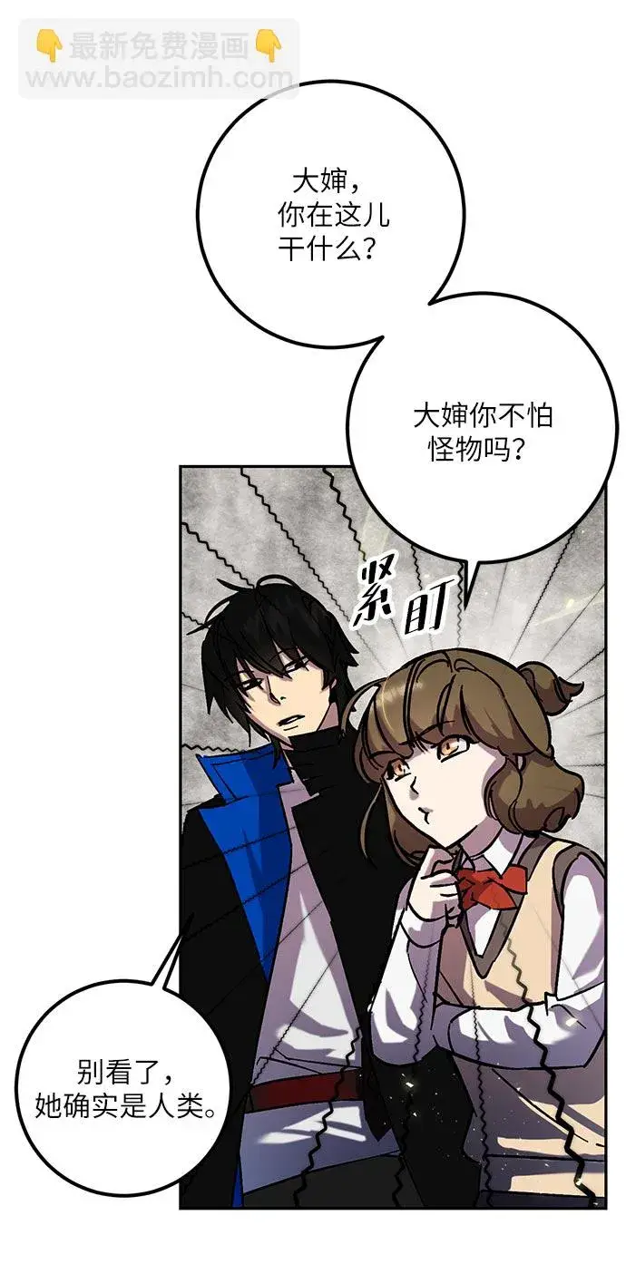 漫画《重生最强玩家》[第26话] 开始的变化（1）第8张图