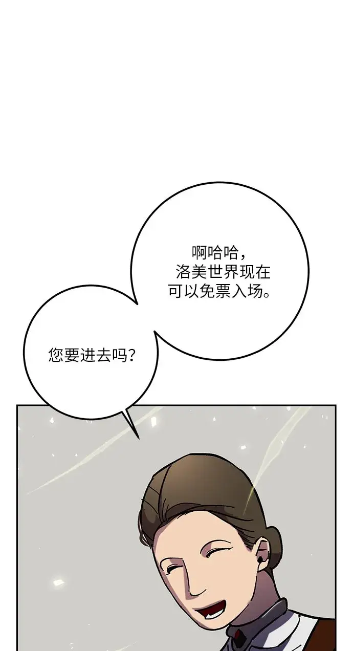 漫画《重生最强玩家》[第26话] 开始的变化（1）第9张图