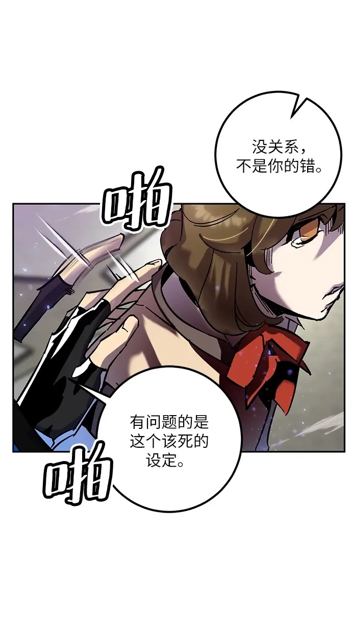 漫画《重生最强玩家》[第27话] 开始的变化（2）第11张图