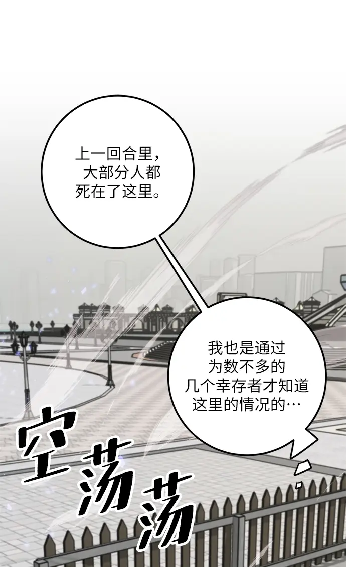 漫画《重生最强玩家》[第27话] 开始的变化（2）第12张图