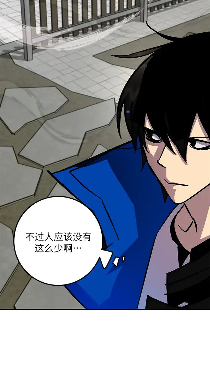 漫画《重生最强玩家》[第27话] 开始的变化（2）第13张图