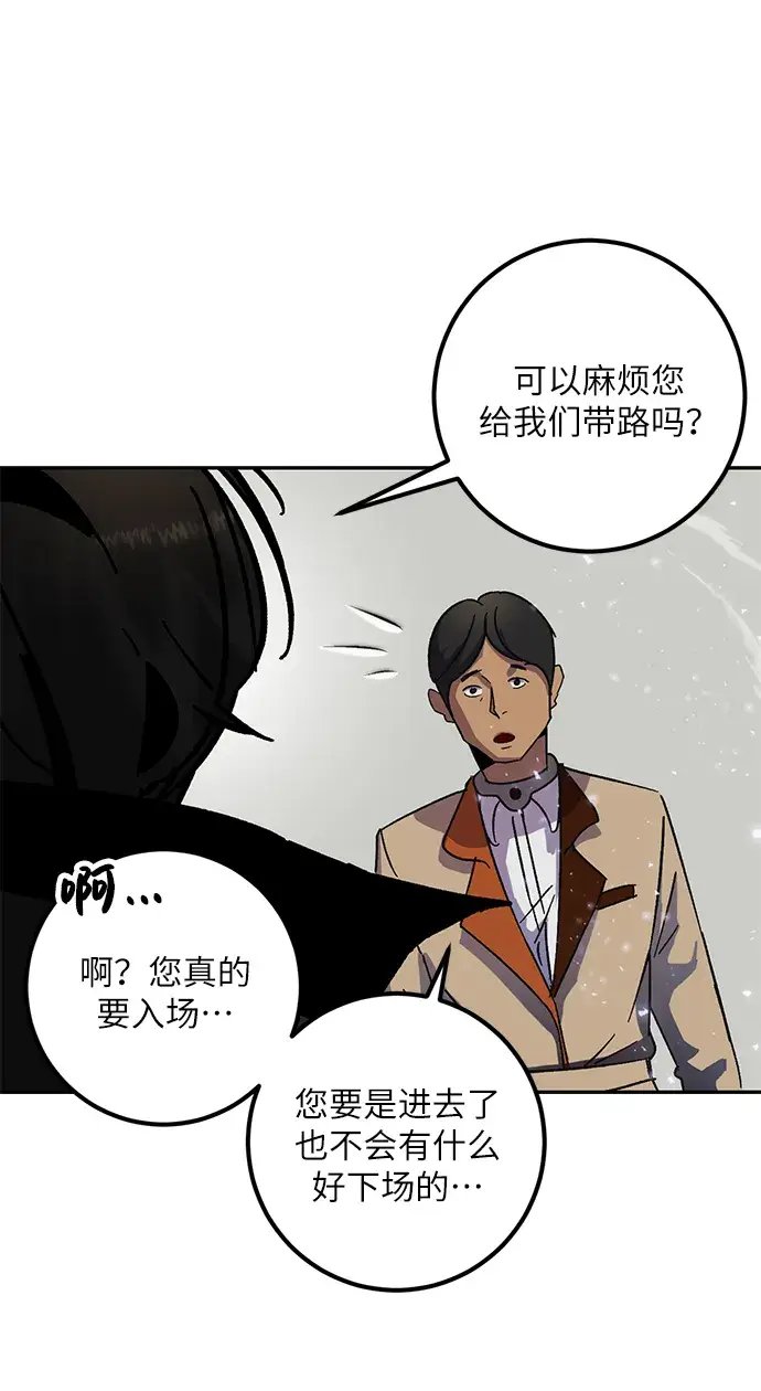 漫画《重生最强玩家》[第27话] 开始的变化（2）第15张图