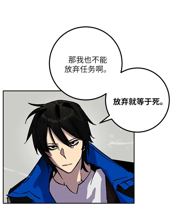 漫画《重生最强玩家》[第27话] 开始的变化（2）第16张图