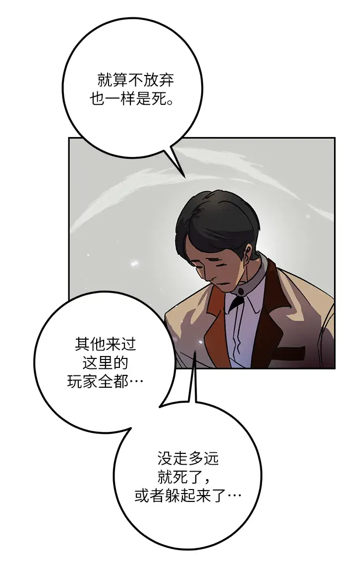 漫画《重生最强玩家》[第27话] 开始的变化（2）第17张图