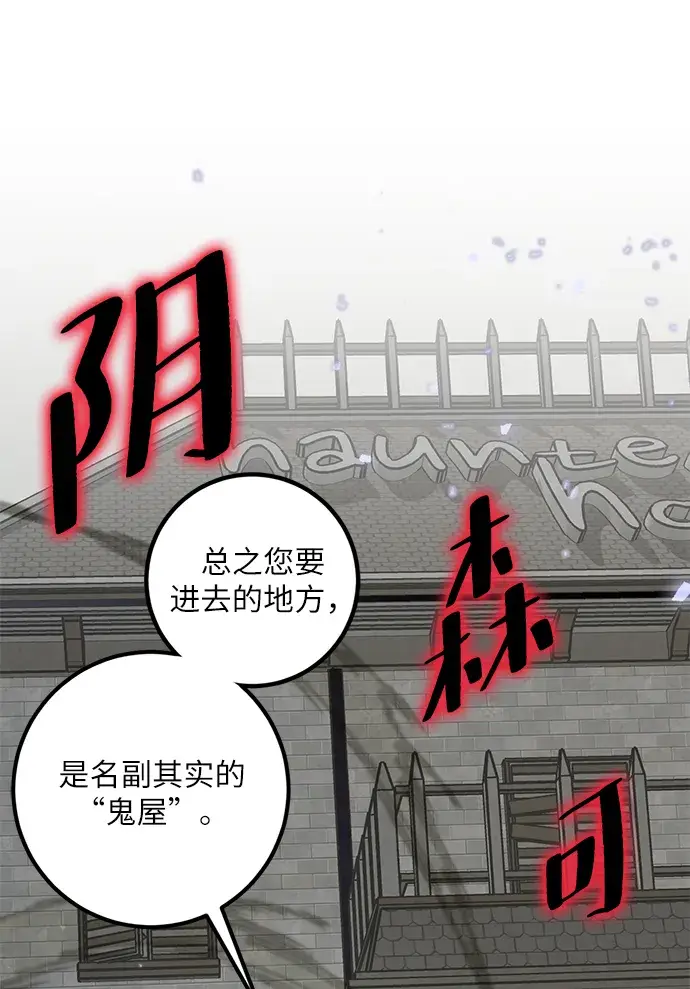 漫画《重生最强玩家》[第27话] 开始的变化（2）第18张图