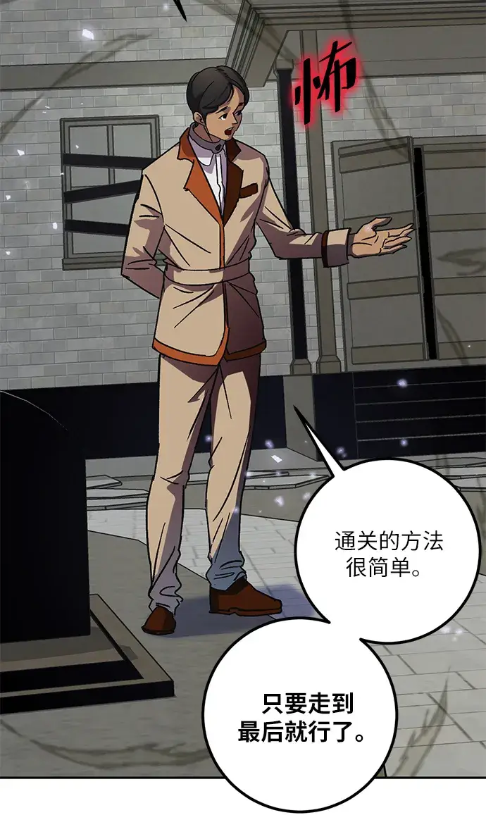 漫画《重生最强玩家》[第27话] 开始的变化（2）第19张图