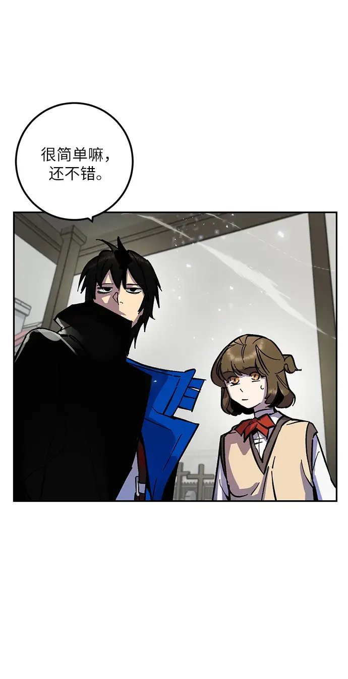 漫画《重生最强玩家》[第27话] 开始的变化（2）第20张图
