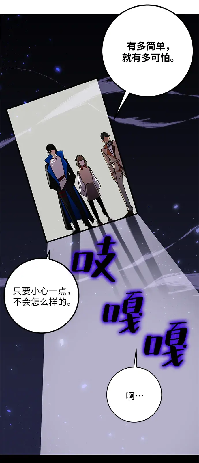 漫画《重生最强玩家》[第27话] 开始的变化（2）第21张图