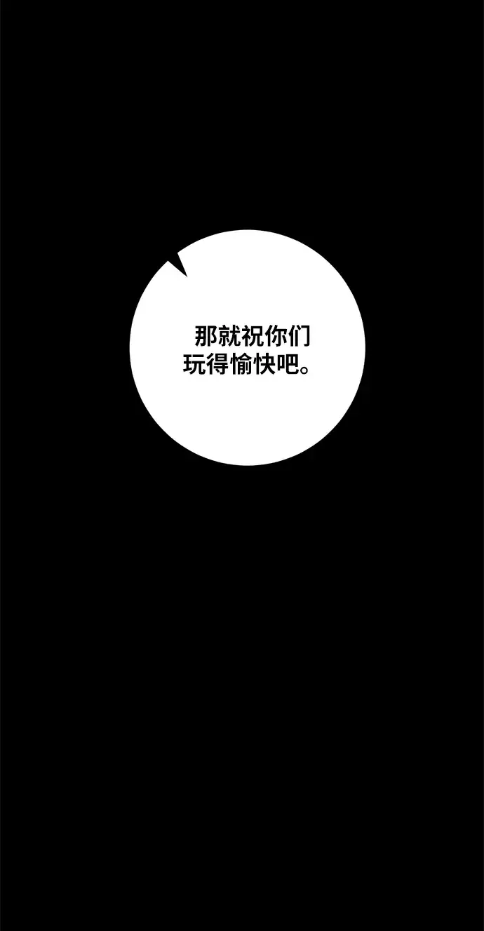 漫画《重生最强玩家》[第27话] 开始的变化（2）第22张图