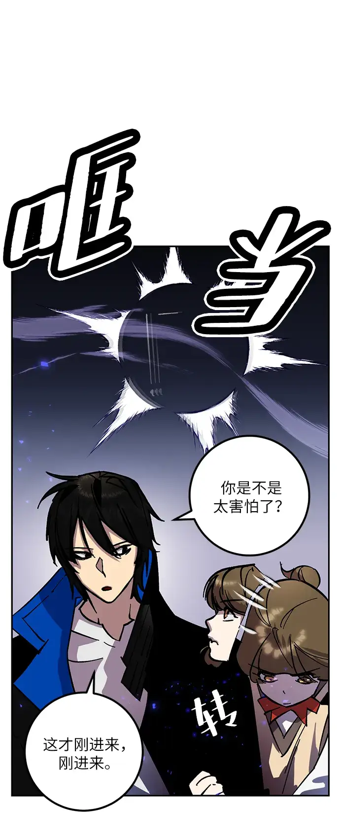 漫画《重生最强玩家》[第27话] 开始的变化（2）第25张图