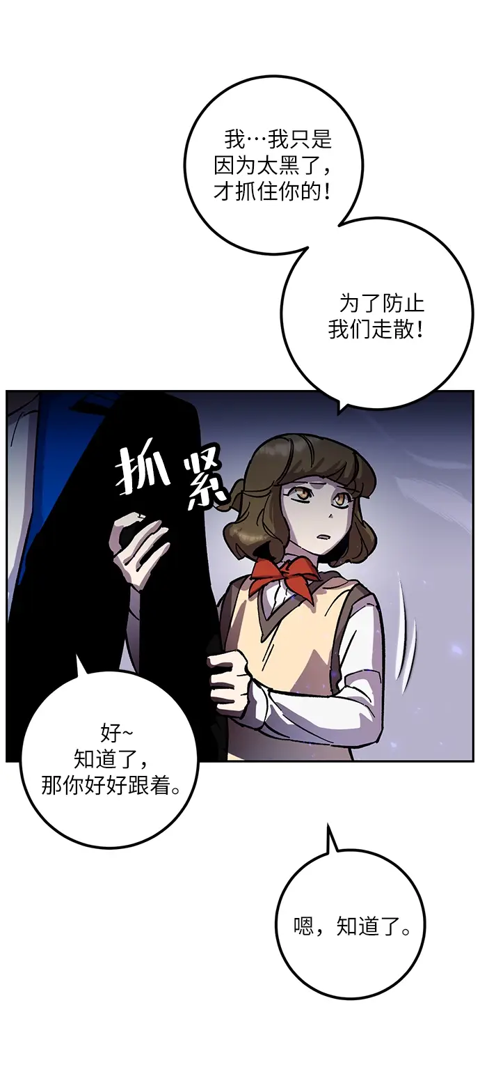 漫画《重生最强玩家》[第27话] 开始的变化（2）第26张图