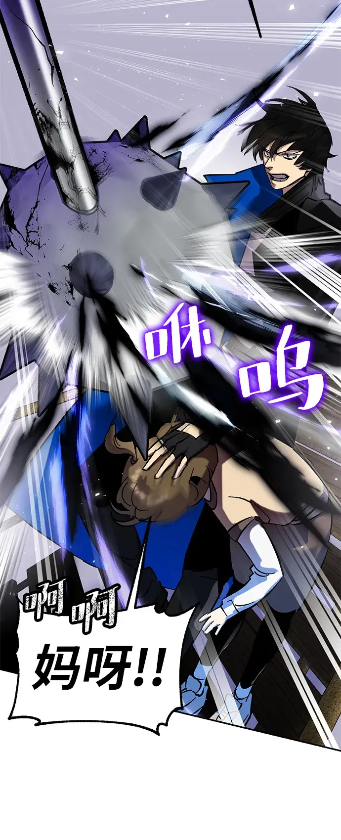 漫画《重生最强玩家》[第27话] 开始的变化（2）第29张图