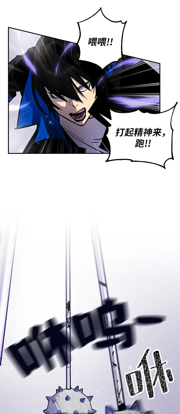 漫画《重生最强玩家》[第27话] 开始的变化（2）第30张图