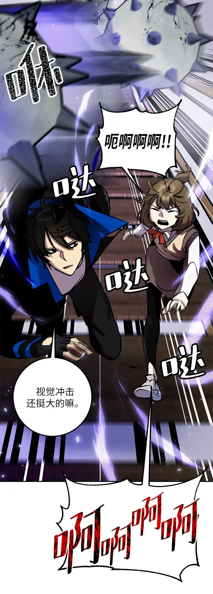 漫画《重生最强玩家》[第27话] 开始的变化（2）第31张图