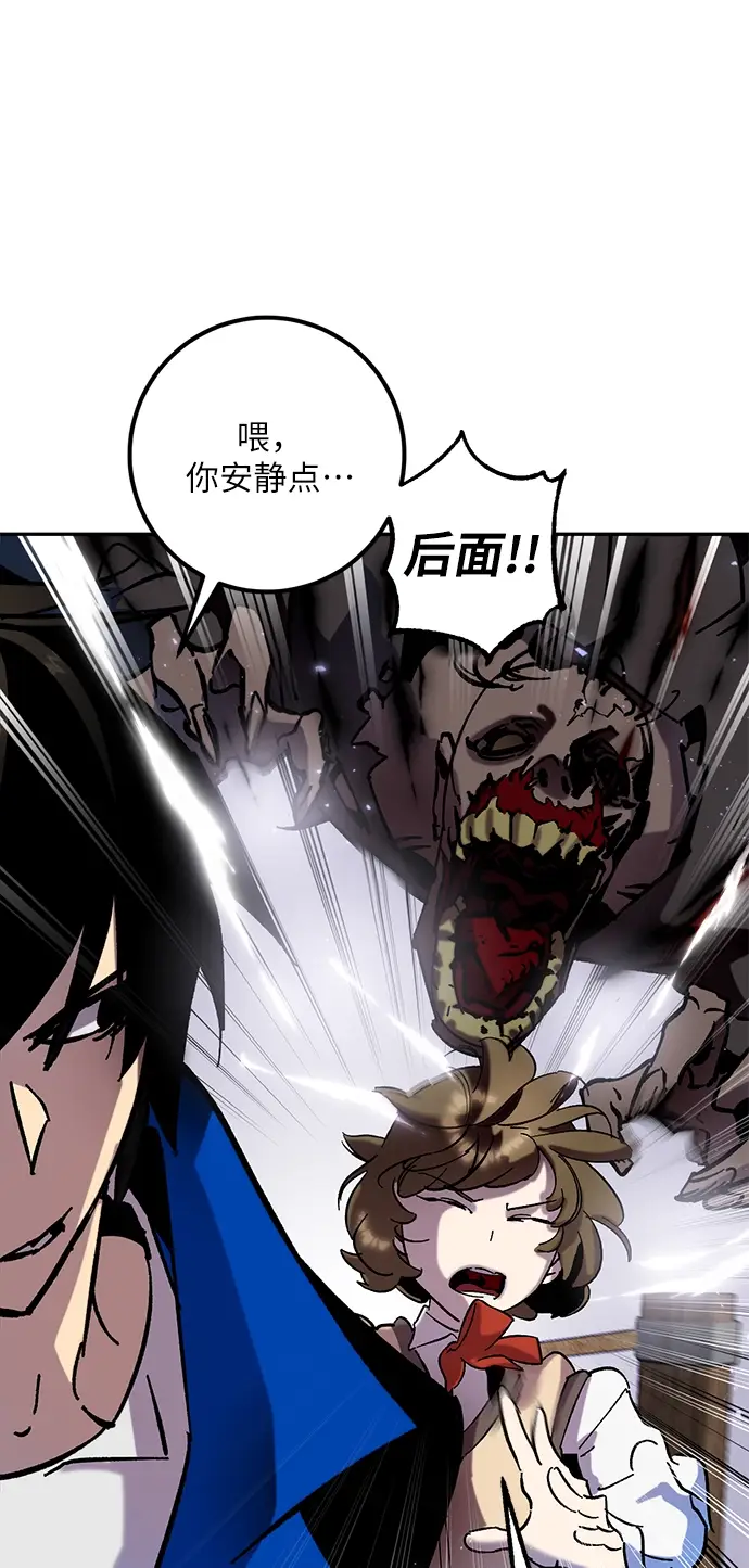 漫画《重生最强玩家》[第27话] 开始的变化（2）第32张图