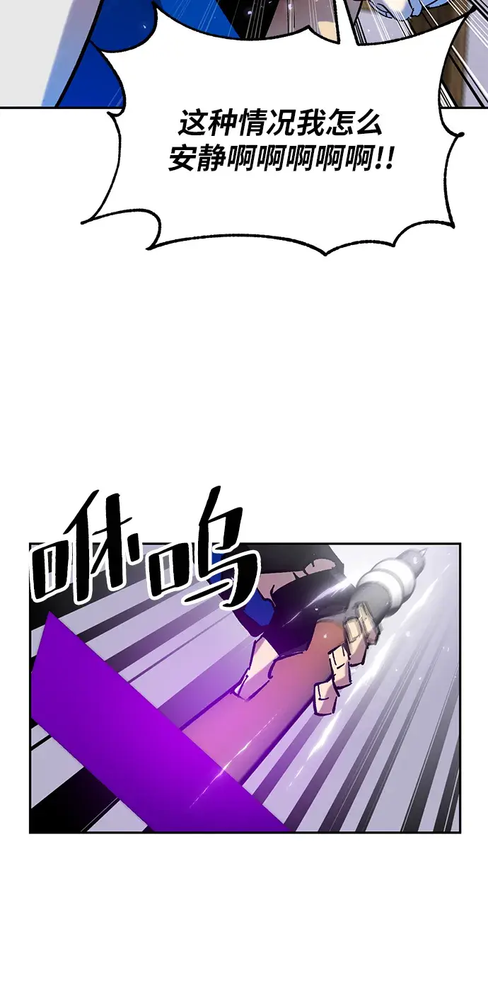 漫画《重生最强玩家》[第27话] 开始的变化（2）第33张图