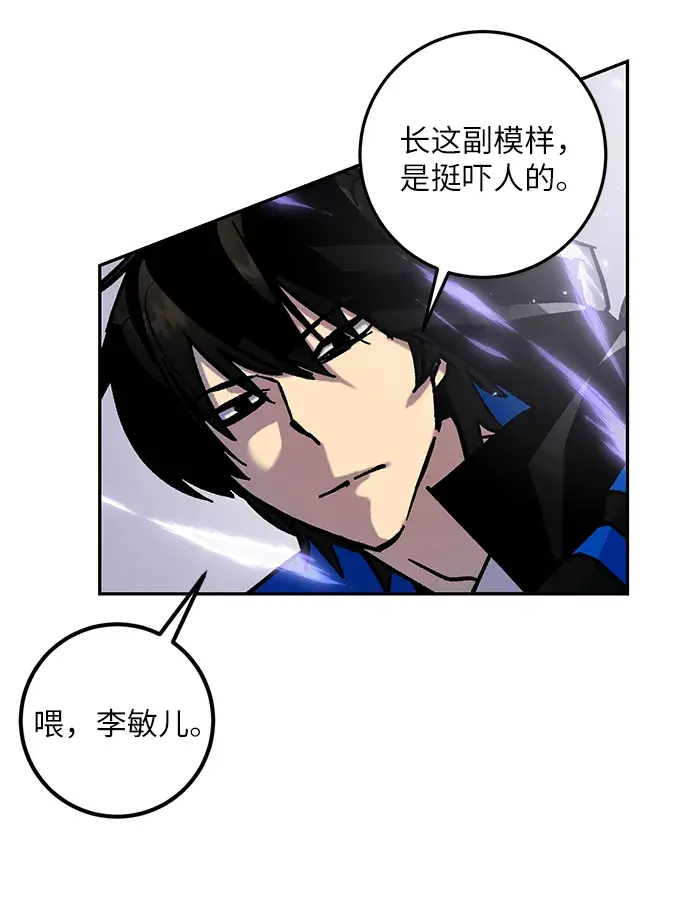 漫画《重生最强玩家》[第27话] 开始的变化（2）第36张图