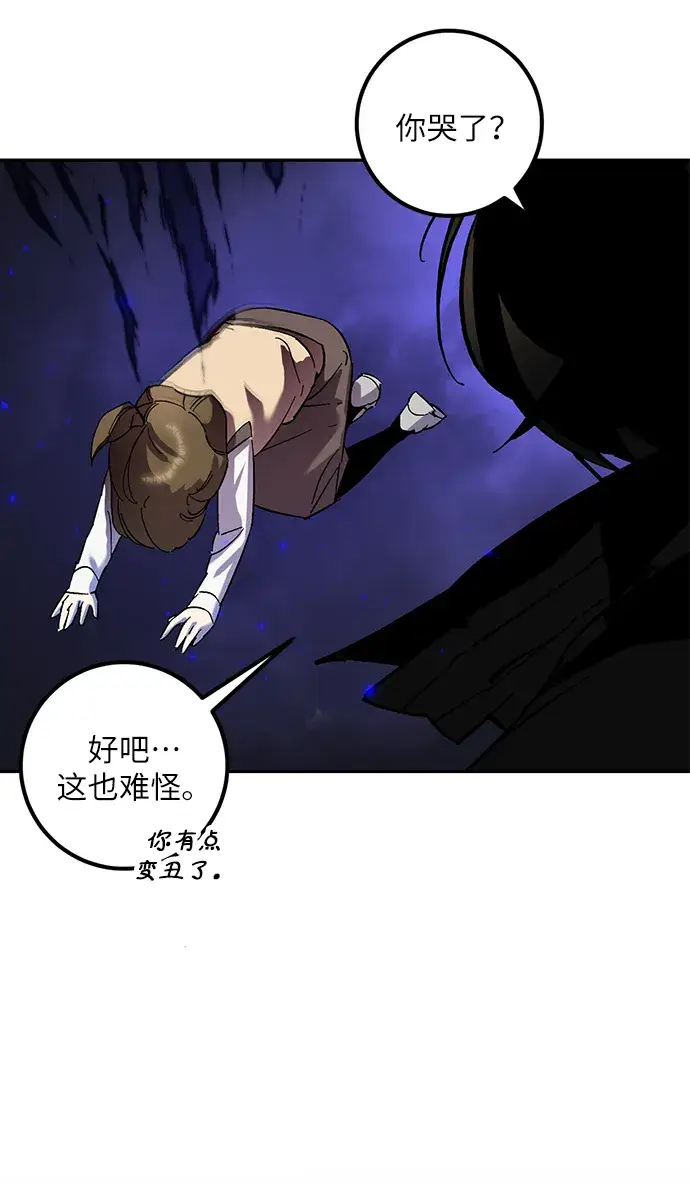 漫画《重生最强玩家》[第27话] 开始的变化（2）第37张图
