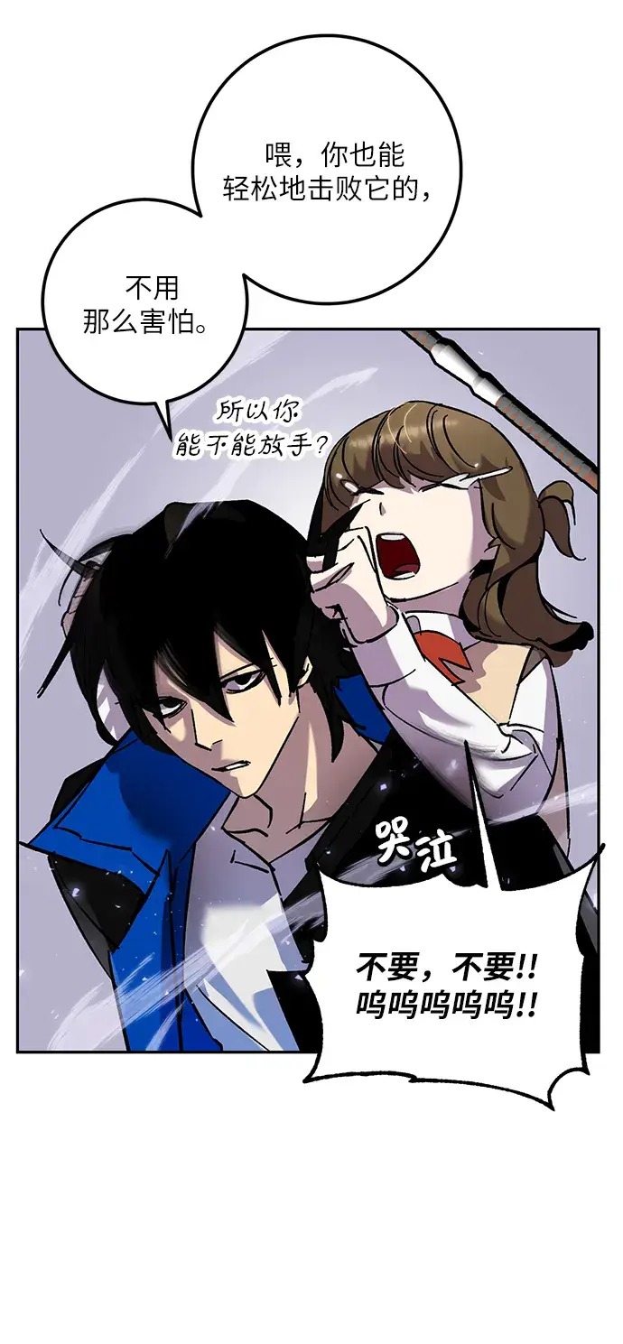 漫画《重生最强玩家》[第27话] 开始的变化（2）第48张图