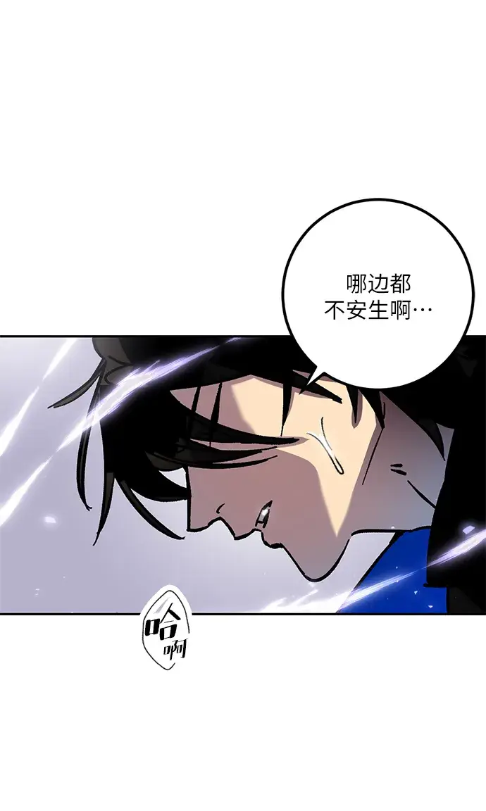 漫画《重生最强玩家》[第27话] 开始的变化（2）第51张图