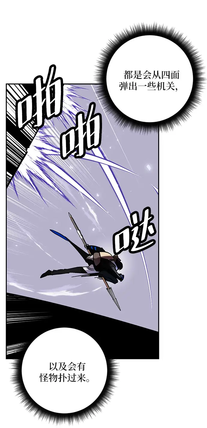 漫画《重生最强玩家》[第27话] 开始的变化（2）第55张图