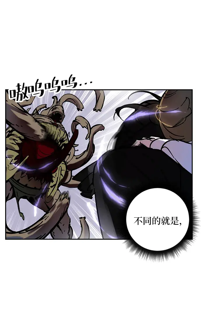 漫画《重生最强玩家》[第27话] 开始的变化（2）第56张图