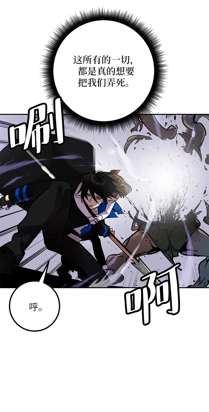 漫画《重生最强玩家》[第27话] 开始的变化（2）第57张图