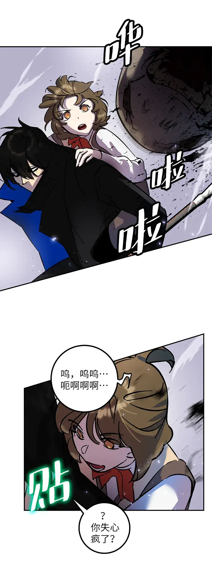 漫画《重生最强玩家》[第27话] 开始的变化（2）第58张图