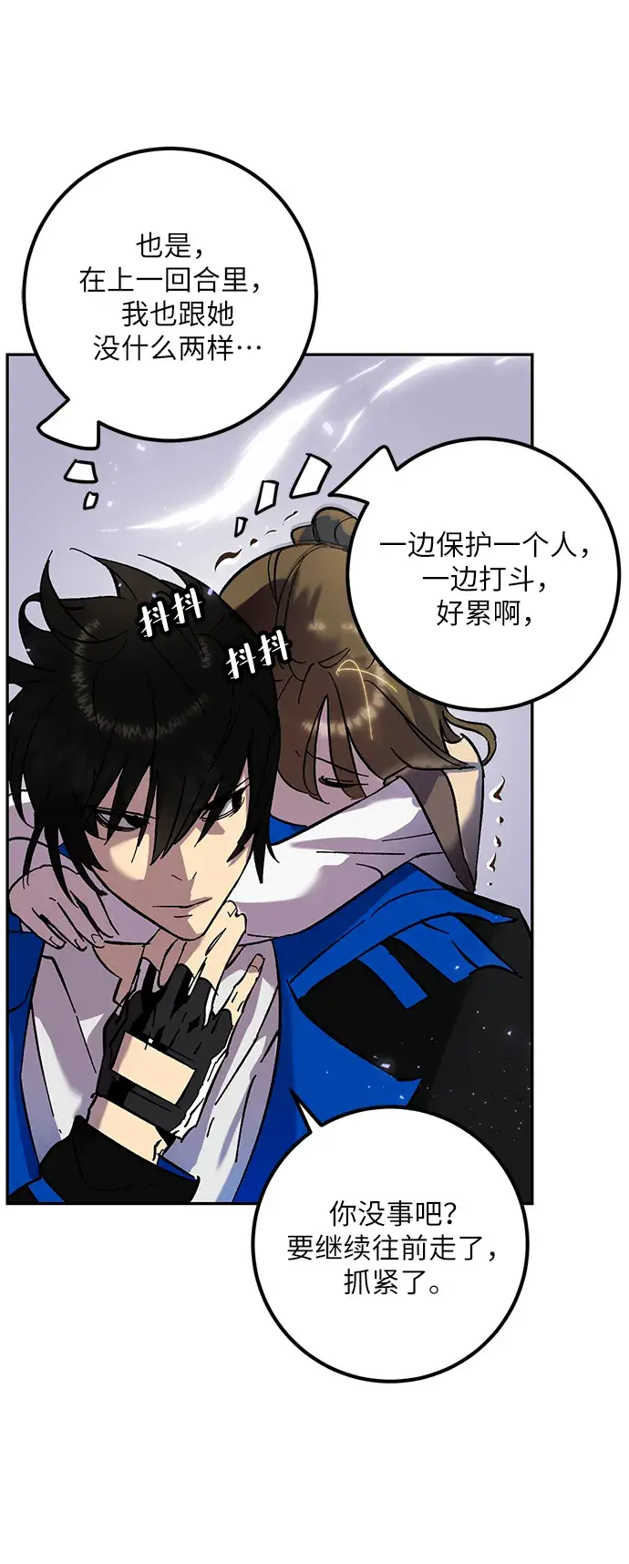 漫画《重生最强玩家》[第27话] 开始的变化（2）第59张图