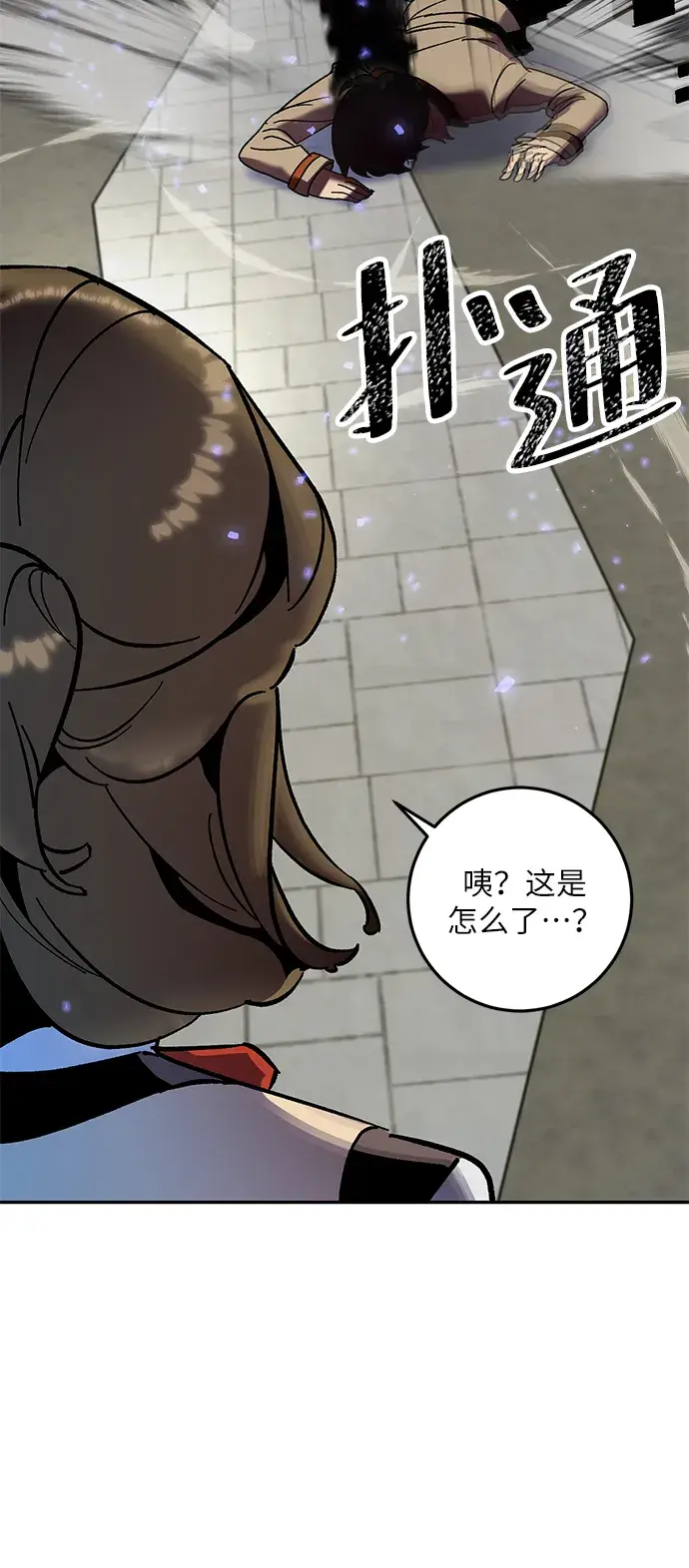 漫画《重生最强玩家》[第27话] 开始的变化（2）第6张图