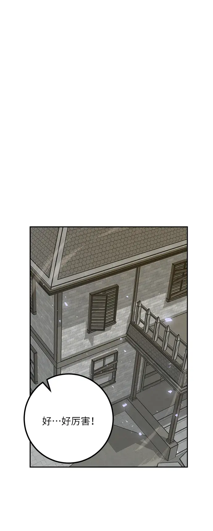 漫画《重生最强玩家》[第27话] 开始的变化（2）第61张图