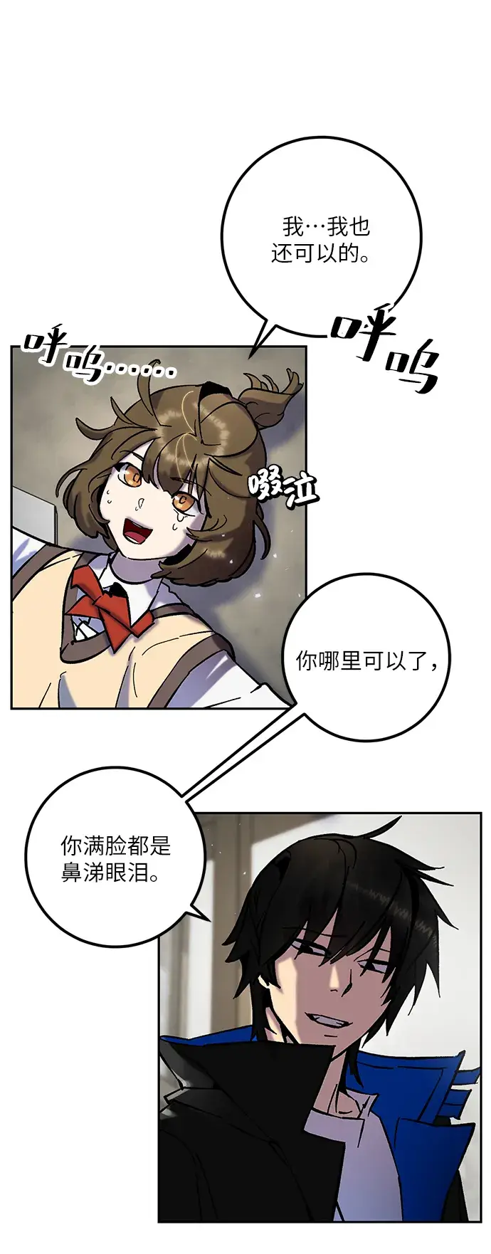 漫画《重生最强玩家》[第27话] 开始的变化（2）第64张图
