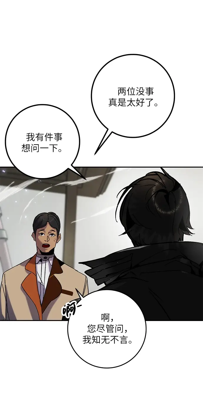 漫画《重生最强玩家》[第27话] 开始的变化（2）第65张图